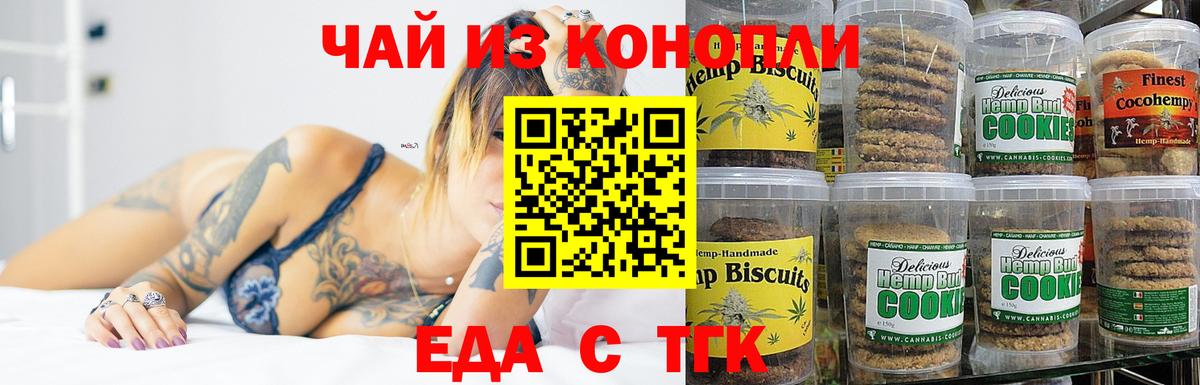 Красногорск  Canna-Cookies конопля  Вход с VPN 