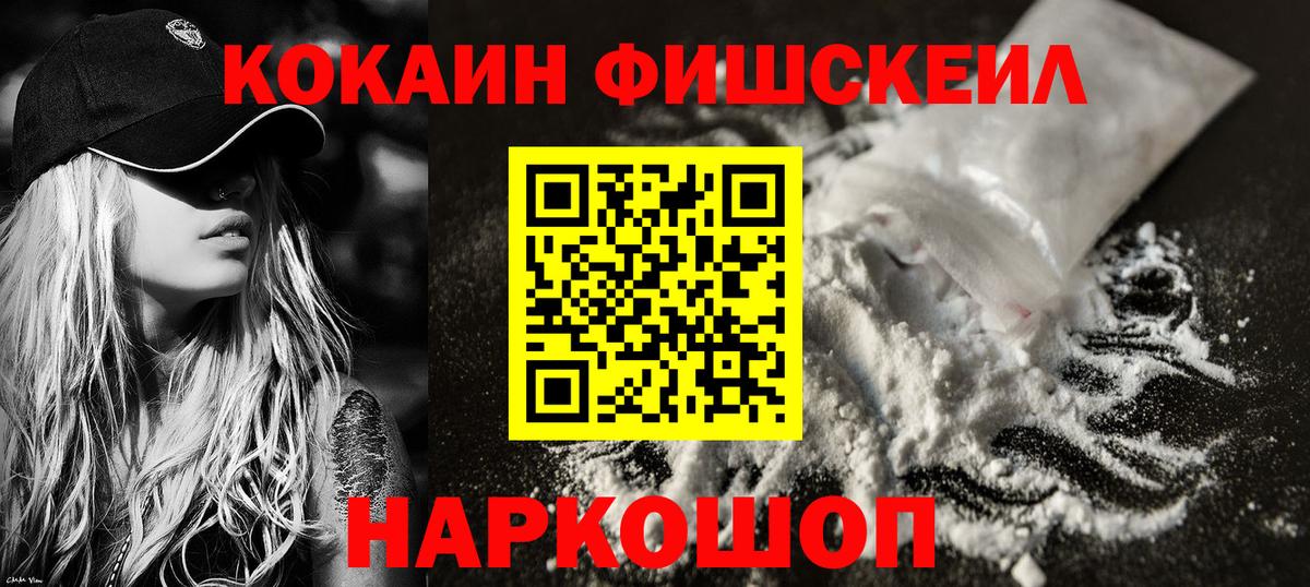 COCAIN Колумбийский Красногорск
