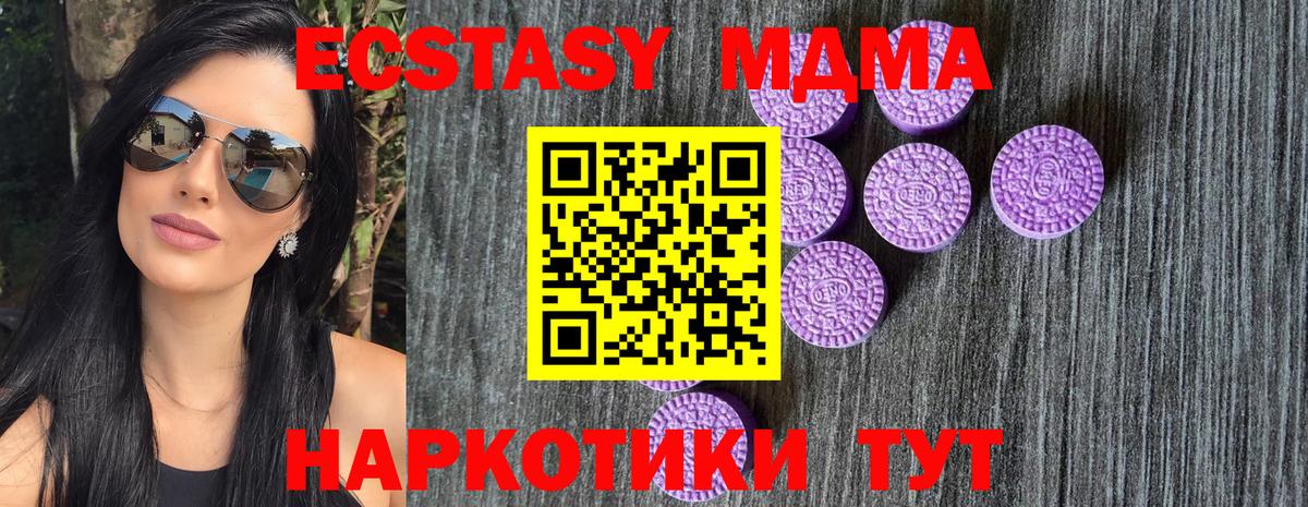 Ecstasy  Вход с VPN  Красногорск  маркетплейс Telegram  Ecstasy TESLA 