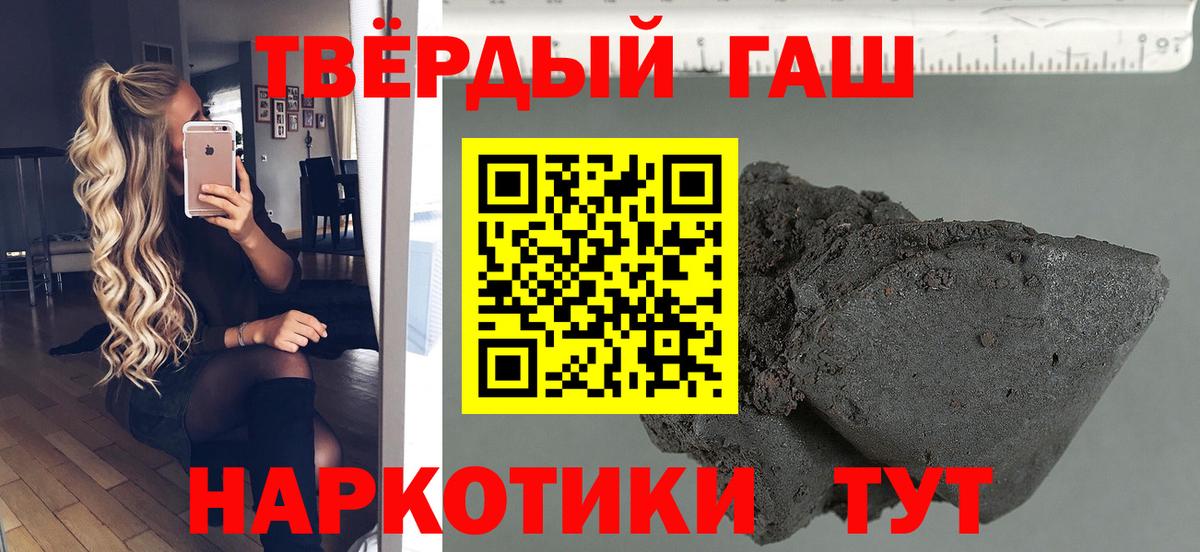 ГАШ hashish  ГАШ 40% ТГК  ГАШИШ  Красногорск  Вход с VPN 