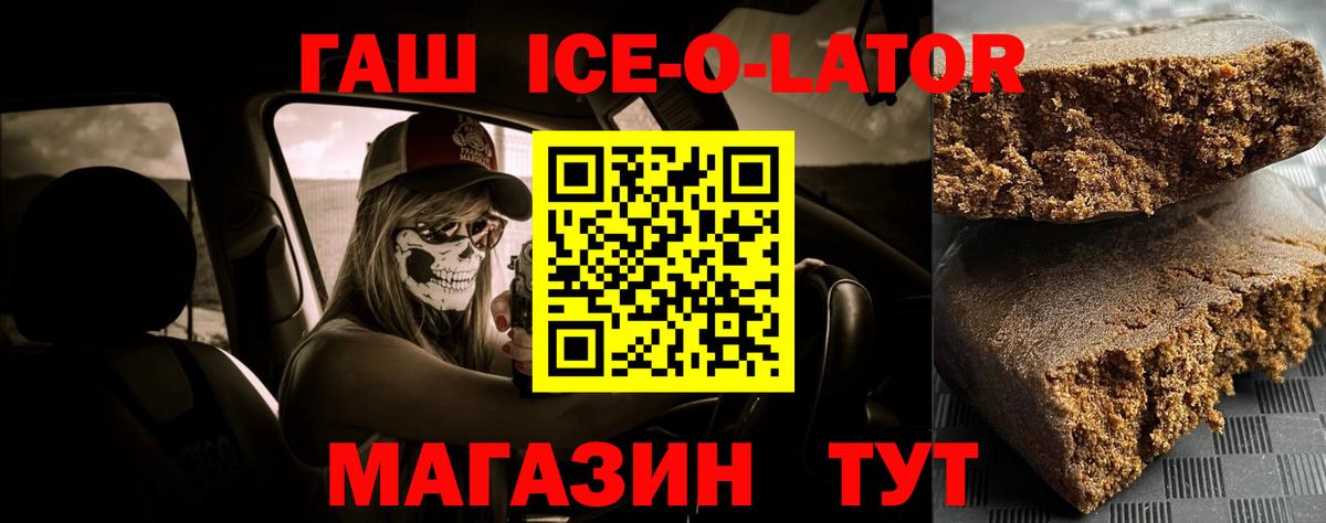 Гашиш 40% ТГК Красногорск