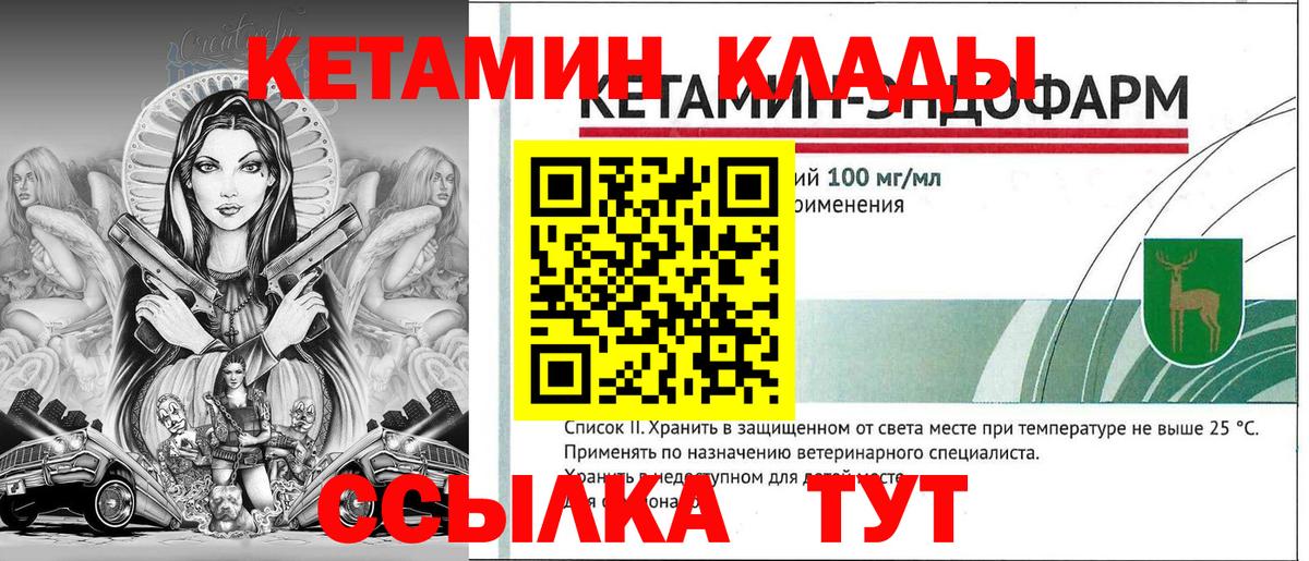 Кетамин ketamine Красногорск
