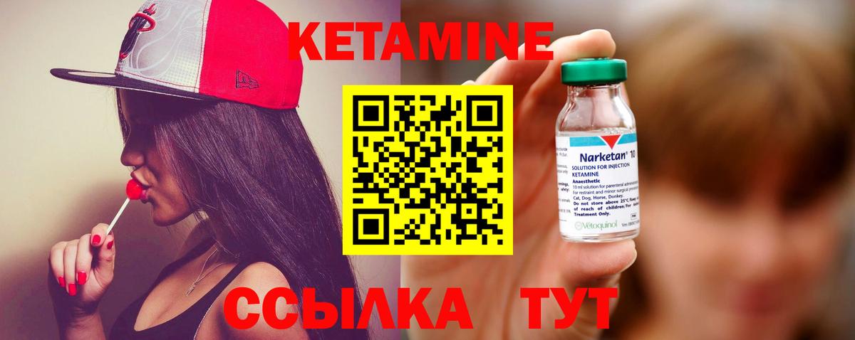 Красногорск  Кетамин VHQ  КЕТАМИН VHQ  darknet телеграм  Вход с VPN 