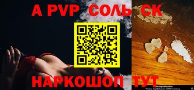 альфа пвп Дубна