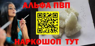 альфа пвп Дубна