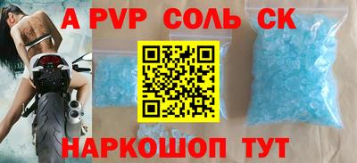 спайс Донецк