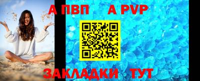 альфа пвп Дубна