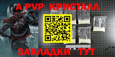 альфа пвп Дубна