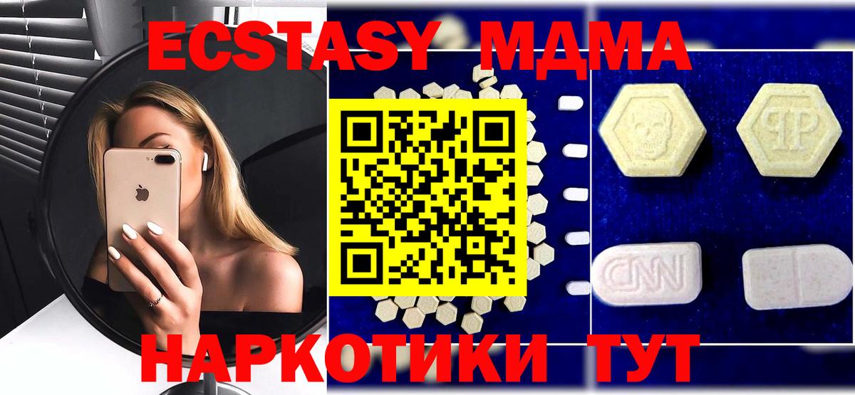 MDMA crystal Красногорск