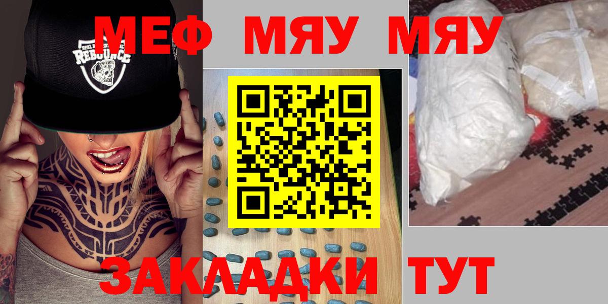 Меф мука Красногорск