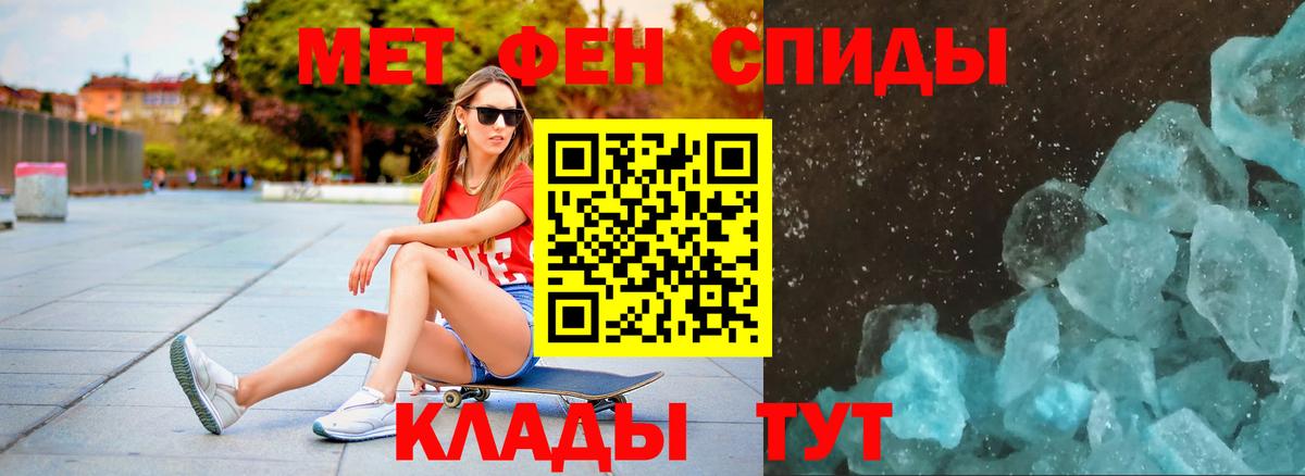 Метамфетамин кристалл Красногорск