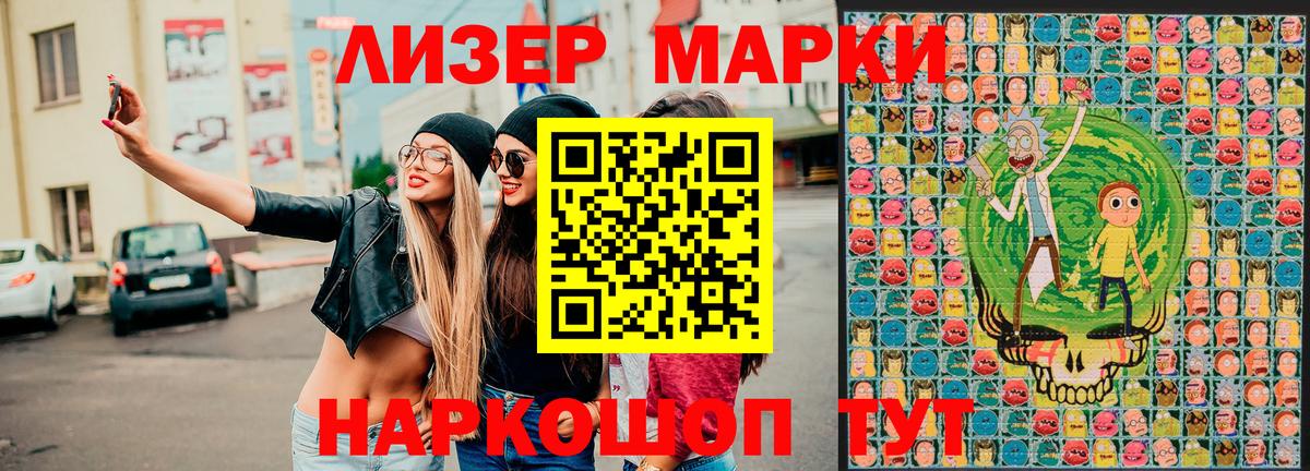 Красногорск  Наркотические марки  Вход с VPN  Наркотические марки 1,8мг 