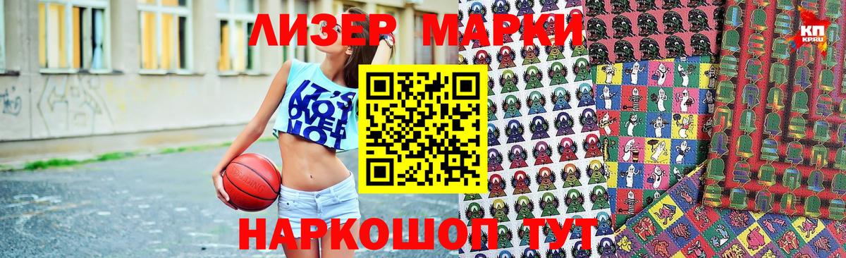 Марки NBOMe 1,8мг Красногорск
