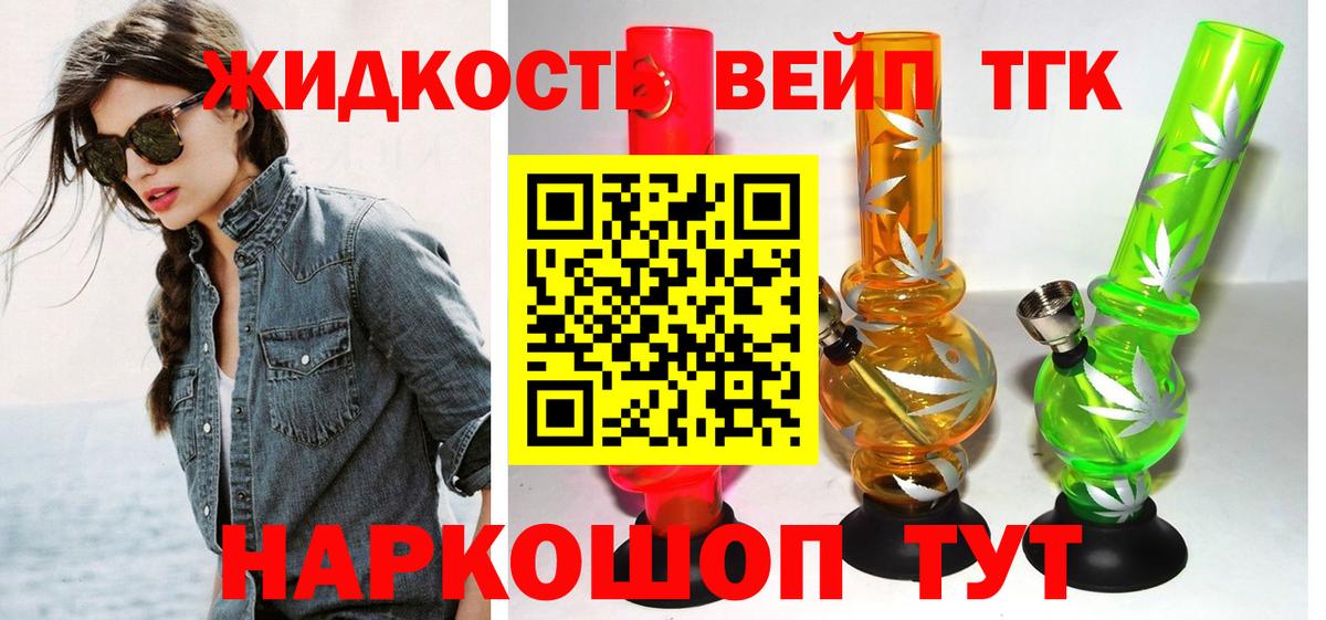 Красногорск  ТГК концентрат  наркотики  ТГК Wax  Вход с VPN 